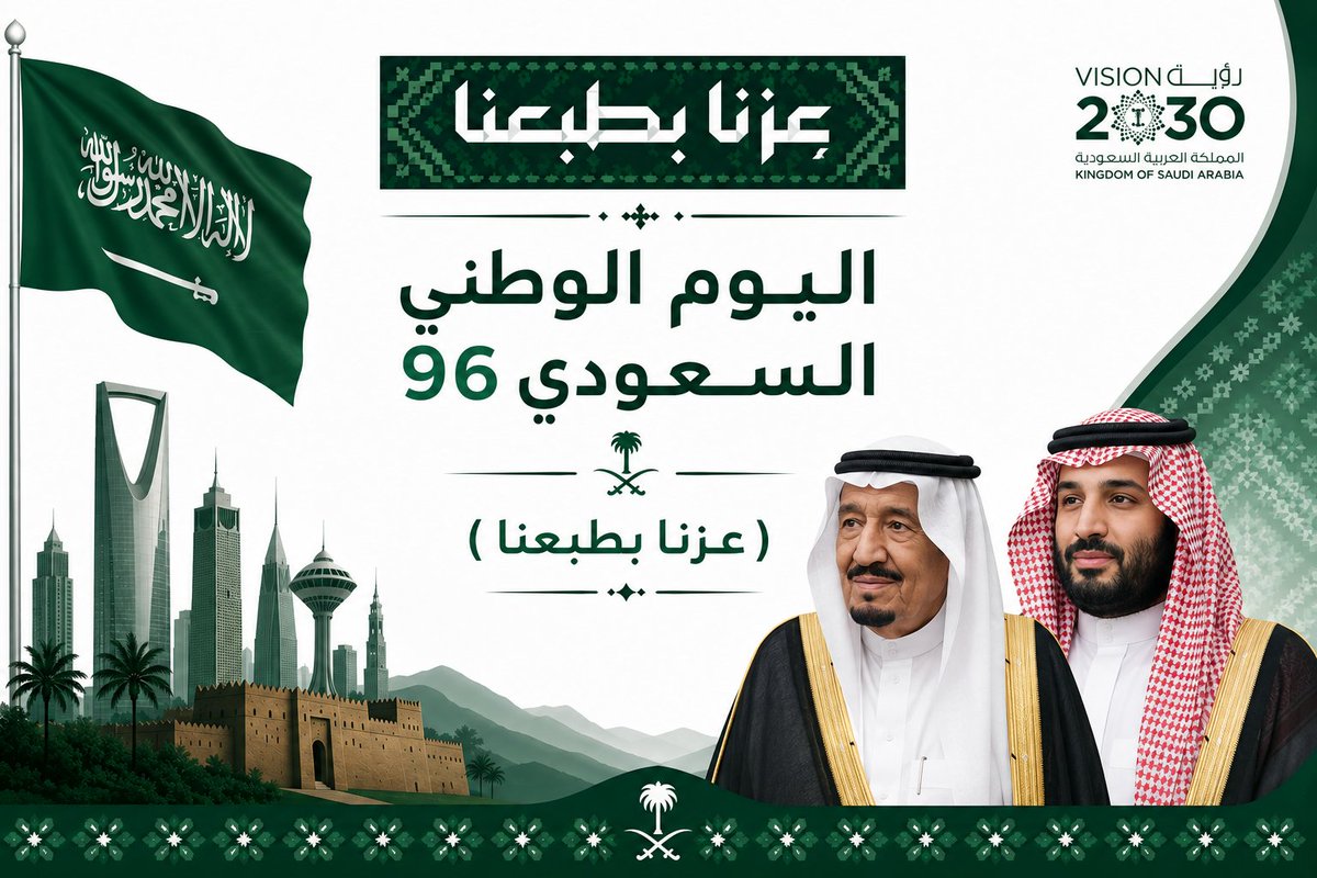 bdr_1771's tweet photo. كل عام ووطني الحبيب بخير https://t.co/Y1exHtvd94