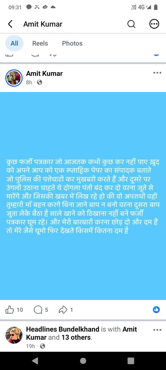 avaja54818's tweet photo. @sharma_raj27178 @kanpurnagarpol @Uppolice @dgpup अमित कुमार उर्फ भोका पर नजीराबाद थाने में पहले से दो मुकदमें दर्ज हैं @Uppolice @kanpurnagarpol @DcpCrimeKanpur इसकी भी जांच होनी चाहिए जबकि एप्लिकेशन नजीराबाद थाना प्रभारी जी को दोनों तरफ से दी गई है सारे सबुत के साथ https://t.co/CoUcRL8zwq