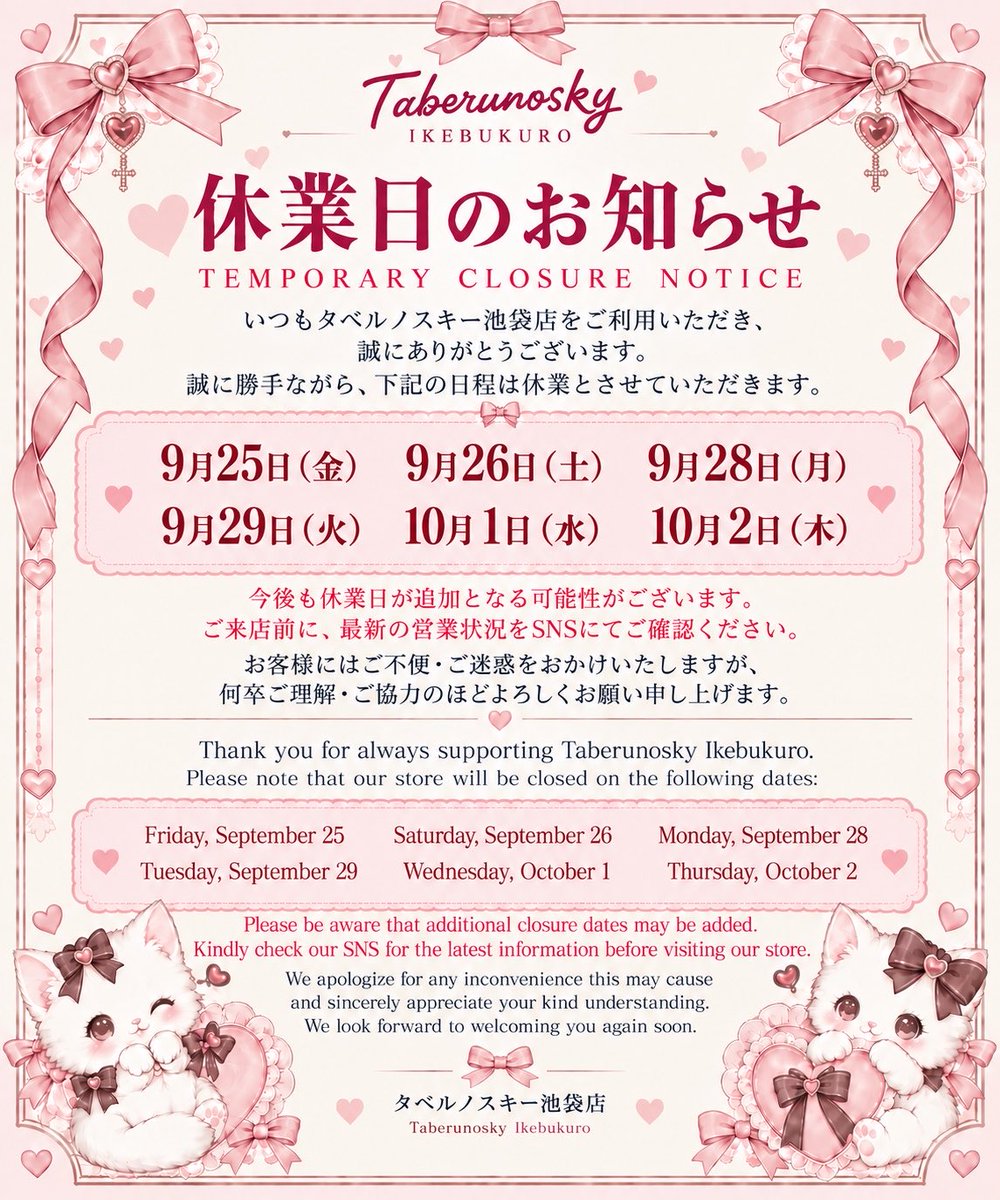xxtaberunoskyxx's tweet photo. 【店舗休業日のお知らせ】

いつもタベルノスキー池袋店をご利用いただき誠にありがとうございます。

下記の日程は休業とさせていただきます。

📅 休業日
9月25日（金）
9月26日（土）
9月28日（月）
9月29日（火）
10月01日（木）
10月02日（金） https://t.co/EskLVqyIpd