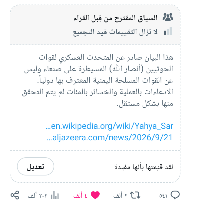 Births1990's tweet photo. يا @elonmusk العميد حق صنعاء مايكذب. العميد صادق في كلامه على ضمانتي 😂 https://t.co/uAVxFQUoLB