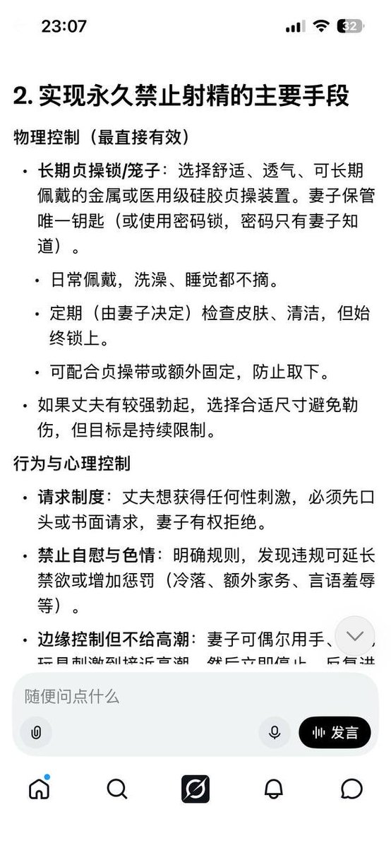 cybertemplebloc's tweet photo. 朋友发我的图，感觉很nice啊。
我强烈需要一个能主导我永久禁止射精并永久无插入式性爱的妻主/女友主来剥夺我性器官的一切权利！（包括但不限于排泄，触摸，是否用💊，是否切除等一切权利） https://t.co/fBbk0LSdfG