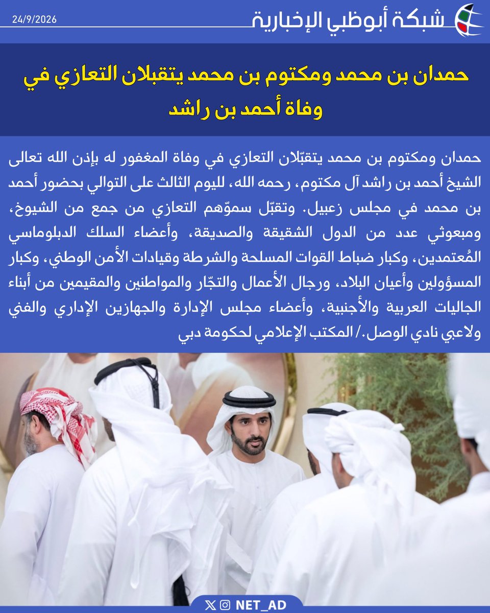 NET_AD tweet picture