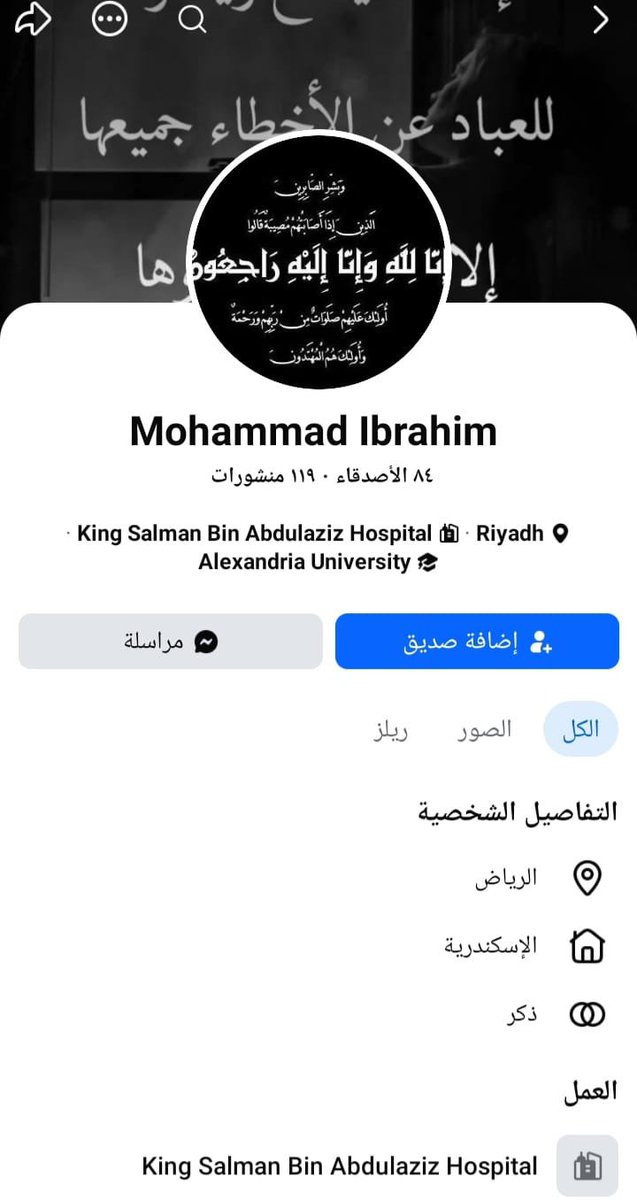 cgl39c's tweet photo. @RUH_KSH الساده https://t.co/mJxVTLewPi
دكتور مصري يعمل لديكم يدعم صفحه معاديه للسعوديه والأخبار الغير صحيحه 
عنايتكم 
@MOISaudiArabia  
@pss_ar 
@ppgovsa 
@MOI__911 
@kamnapp
@NCA_KSA 
وطن بلا فساد 🇸🇦 https://t.co/qUU49tTYBf