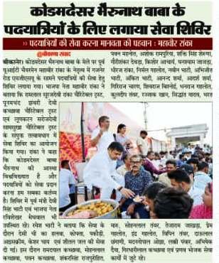 Rankamahaveer's tweet photo. सेवा ही संकल्प 
जय भाजपा तय भाजपा 
@narendramodi 
@AmitShah @NitinNabin @BhajanlalBjp https://t.co/LBLC4m9NUx