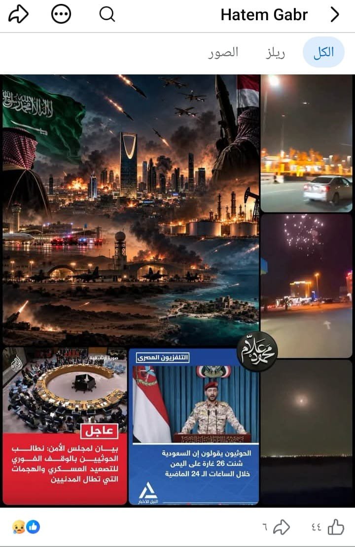 cgl39c's tweet photo. @RUH_KSH الساده https://t.co/mJxVTLewPi
دكتور مصري يعمل لديكم يدعم صفحه معاديه للسعوديه والأخبار الغير صحيحه 
عنايتكم 
@MOISaudiArabia  
@pss_ar 
@ppgovsa 
@MOI__911 
@kamnapp
@NCA_KSA 
وطن بلا فساد 🇸🇦 https://t.co/qUU49tTYBf