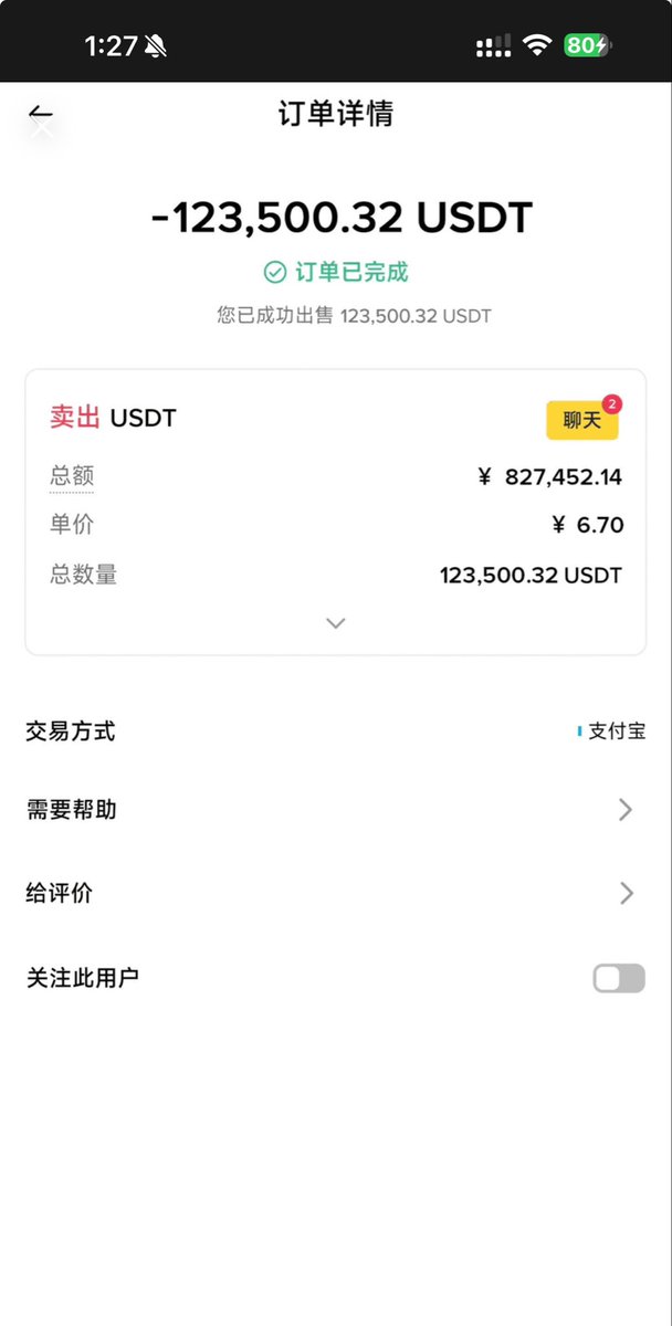 ahei750513's tweet photo. 假如赚了百万想提现？先把这几点吃透。出金其实很简单！

多数人只顾研究怎么赚，忽略怎么安全到手。出金关键就三点：稳妥、合规、留证。

https://t.co/aGrywCxAIP路径:能走正规渠道别图方便。当地合规兑换了解清楚规则，别随便找野店。大额务必备好来源证明、交易流水、聊天记录和链上痕迹。线下现金绝对别碰，风险极高难追。

2.境外卡提现:稳但需提前备好。有海外账户可通过合规平台换成美元再转入，前提是资金来路说得清、平台记录对得上。手续费汇率到账时间提前看，别卡住了才补材料。

3.币安C2C:方便但商家要严选。注册久、量稳、评价干净。全程平台内走，别私下加号、别线下现金、别信"跳平台更快"。每笔截图对话流水全部存档。

线下被抢、冻卡、商家跑路年年都有。赚钱不易提现更别急，钱进了卡不算完，干净落袋才算数。