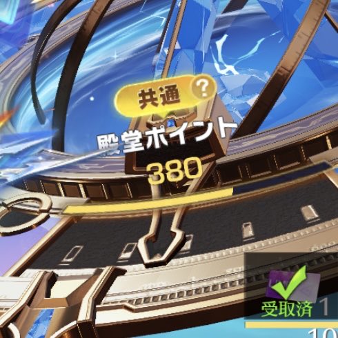7610_desuyo's tweet photo. あと20連で青水晶6個 https://t.co/qGhMKv53tt