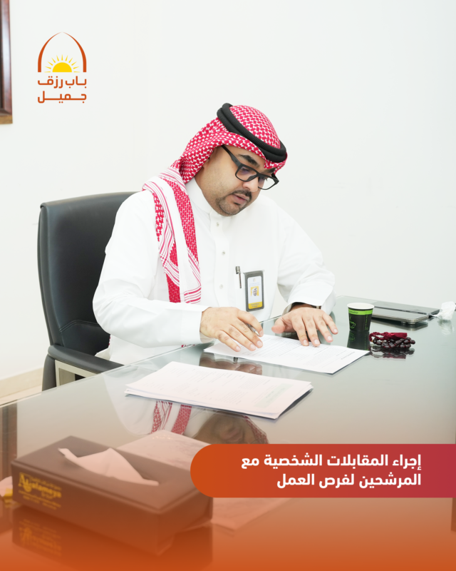 BabRizqJameel's tweet photo. دعماً لأصحاب الطموح من الباحثين عن عمل وتوفير الفرص لهم، نظمت #باب_رزق_جميل لقاءً للتوظيف بالتعاون مع شركة #تموين_الشرق، وسط أجواء احتفالية بـ #اليوم_الوطني_السعودي96. ولقد شهد اللقاء تفاعلاً مميزاً وإقبالاً واسعاً من الحضور، بما يسهم في تحقيق مستهدفات المملكة 2030 في تقليل نسب البطالة، وتمكين الشباب السعودي بالمهارات التي تؤهله لدخول سوق العمل. 
@optcl_sa