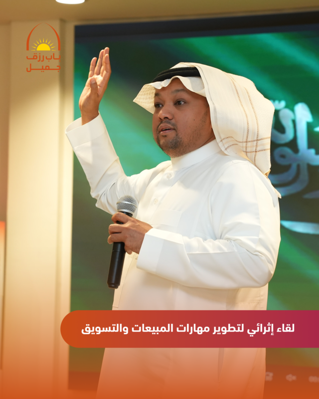BabRizqJameel's tweet photo. دعماً لأصحاب الطموح من الباحثين عن عمل وتوفير الفرص لهم، نظمت #باب_رزق_جميل لقاءً للتوظيف بالتعاون مع شركة #تموين_الشرق، وسط أجواء احتفالية بـ #اليوم_الوطني_السعودي96. ولقد شهد اللقاء تفاعلاً مميزاً وإقبالاً واسعاً من الحضور، بما يسهم في تحقيق مستهدفات المملكة 2030 في تقليل نسب البطالة، وتمكين الشباب السعودي بالمهارات التي تؤهله لدخول سوق العمل. 
@optcl_sa