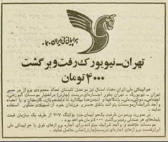 mehrqd's tweet photo. میگن امروز فرودگاه امام کلا بسته شده. اگه براتون سواله از کجا به اینجا رسیدیم: https://t.co/Z3CuvoahnM