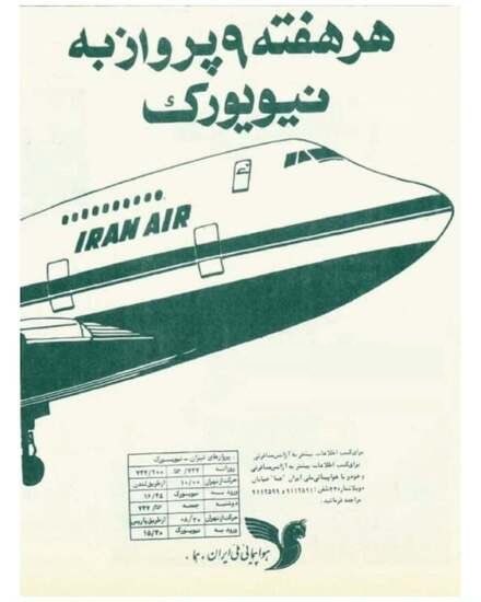 mehrqd's tweet photo. میگن امروز فرودگاه امام کلا بسته شده. اگه براتون سواله از کجا به اینجا رسیدیم: https://t.co/Z3CuvoahnM