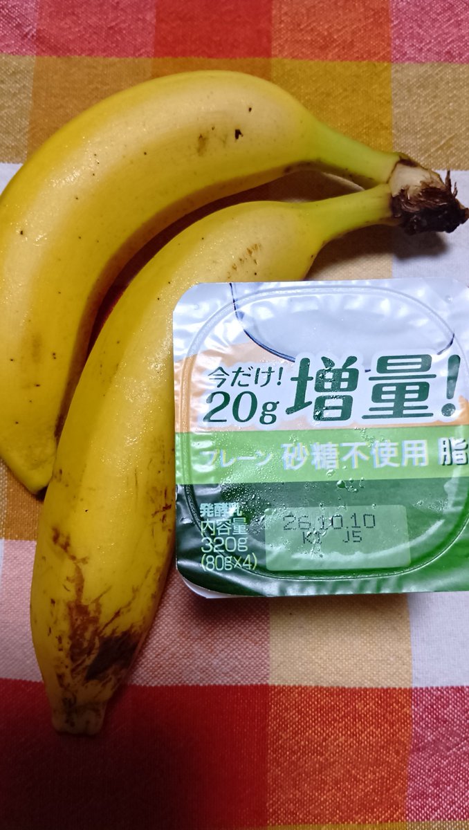mah_774's tweet photo. これを食べて寝る https://t.co/KzfhRmJDZV