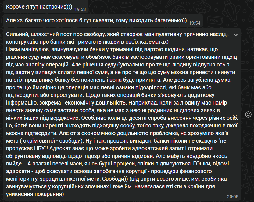 laugh_in_pain's tweet photo. Так співпало, що в мене дуже хороший друг працює в фін моніторингу одного з банків, він не має активних соц.мереж, але має думку щодо поста Масі про блокування банками внесення застави.
Дозвіл запостити скріни отримав. https://t.co/GOsAKTVQZW