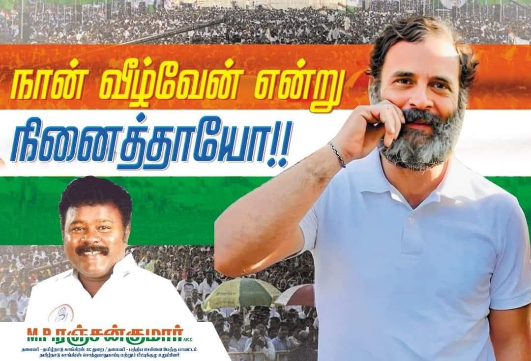 WeDravidians's tweet photo. M.P. Ranjan Kumar is the president of the Tamil Nadu Congress Committee's Scheduled Caste (SC) Department.

Important Lead in #Veeramani POCSO Case!

What would #Vijay do now? #TVK
What would #ManickamTagore do now? https://t.co/ob2WWoKEU6