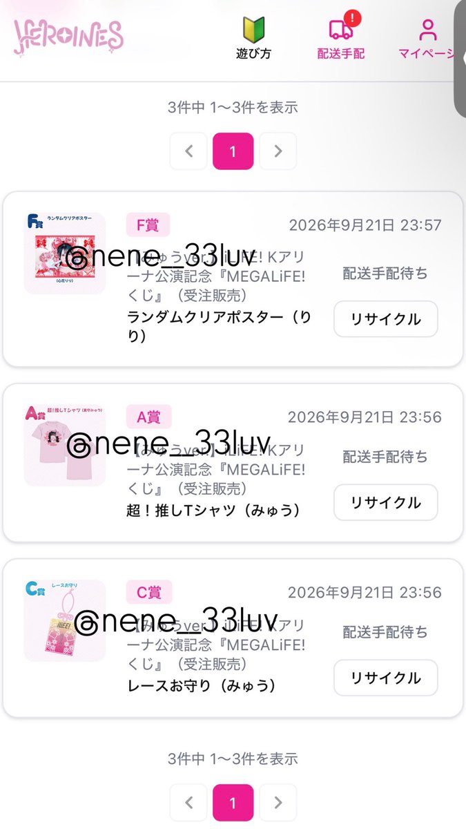 nene__33luv's tweet photo. iLife のんふぃく オンラインくじ 推しTシャツ

求 2枚目🧡or買取

譲 1枚目 🩷❤️

リプまたはDMよろしくお願いします^_^ https://t.co/feqxSJSC2N