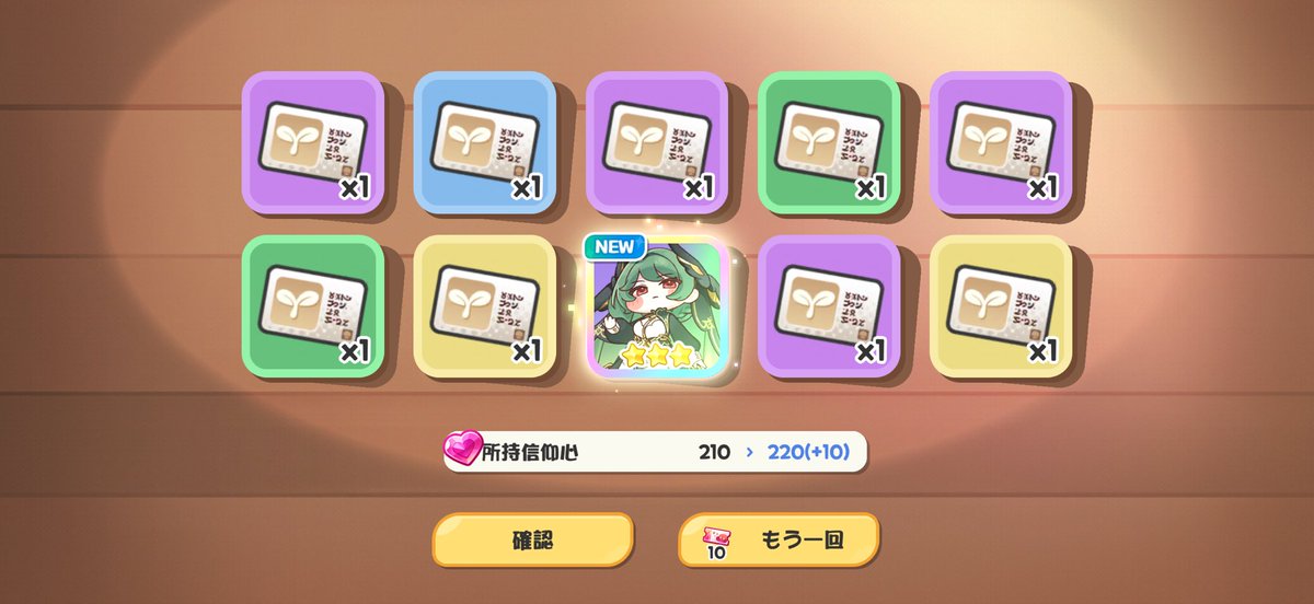 not310s's tweet photo. ジョアン20連カード40連の神引き‼️
いつもはキャラだけで200もっていかれるからすごく助かります🥹  #トリッカル https://t.co/TtDaOJyqLD