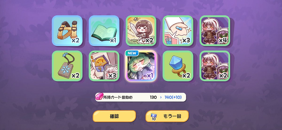 not310s's tweet photo. ジョアン20連カード40連の神引き‼️
いつもはキャラだけで200もっていかれるからすごく助かります🥹  #トリッカル https://t.co/TtDaOJyqLD