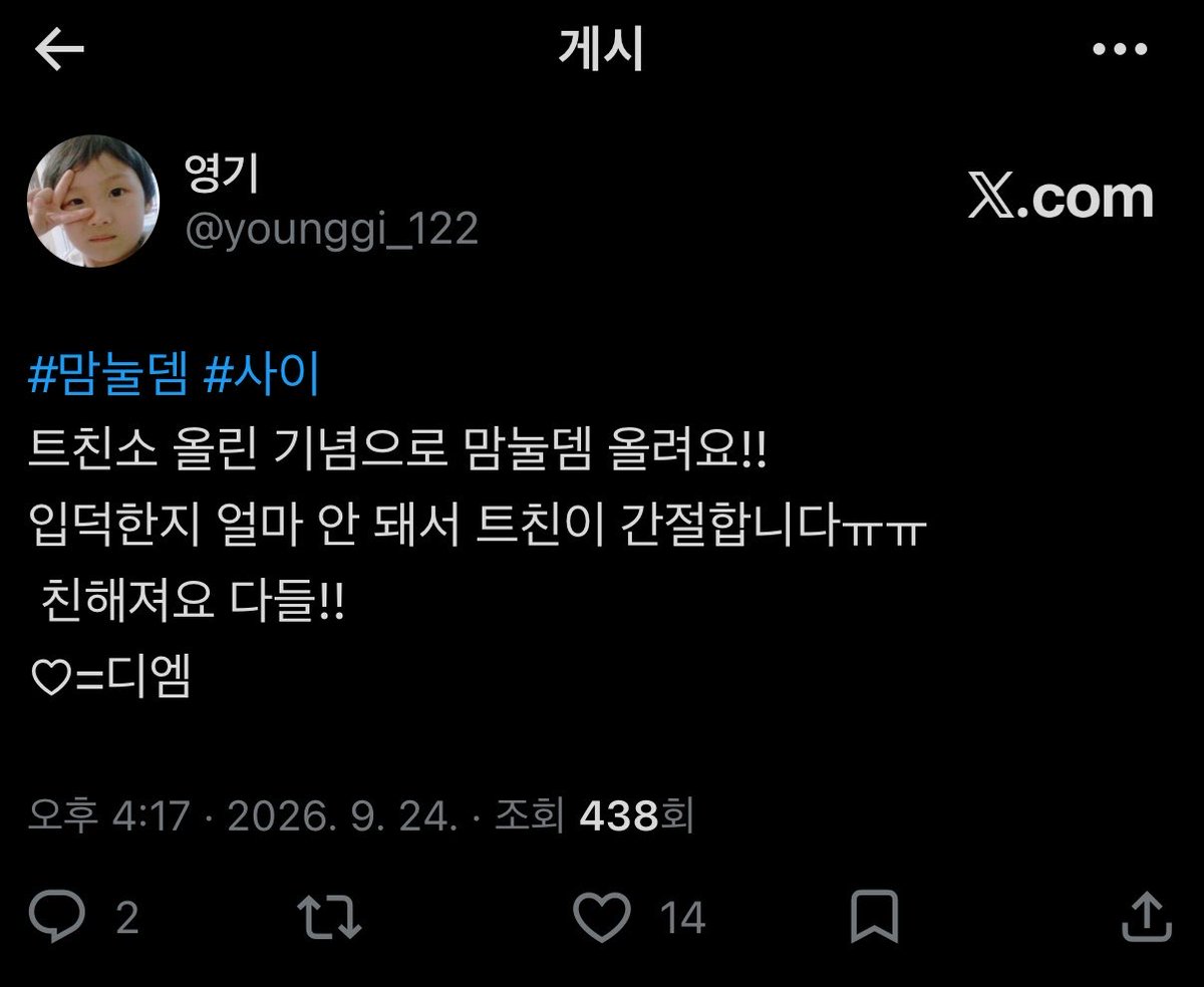 younggi_122's tweet photo. 맘눌뎀 트친소 내렸어요!! 다들 친하게 지내요~~! https://t.co/bUG2IPOjXv