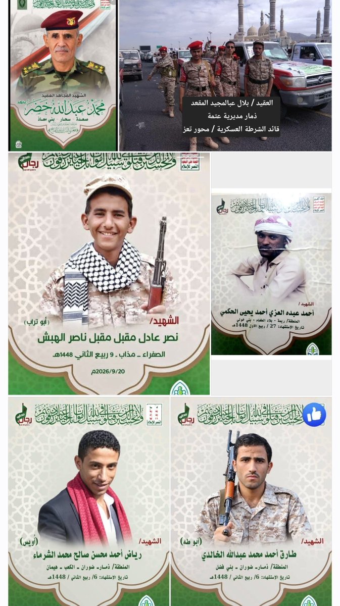 Jo_dal_ton's tweet photo. الـدفعـه(15)
من قتلى مليشيات الحوثي خلال اليومين الماضيين وهم 

عبدالرقيب القرن
غمدان قاسم
بلال المقعد
محمد خضر
احمد الحكمي
نصر الهبش
طارق الخالدي
رياض الشرما
صدام حمزه
محمد اسعد
احمد اسعد
محمد الورافي
ريان الحداد
عبدالاله عبسين
ايمن مجلي
فتحي الهزمي
بكيل بكير

يتبع ..👇 https://t.co/CCnLVEwGYn