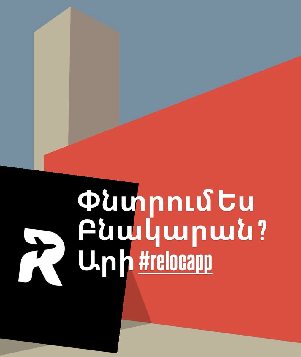 reloc_app's tweet photo. 🏠 Ищете квартиру в Армении? Начните с RELOCAPP

🇦🇲 RELOCAPP — ваш помощник для жизни, переезда и путешествий по Армении.

Скачивайте приложение и начинайте искать свой новый дом. https://t.co/cEzztK9xii

#relocapp #reloc #квартира #арендаквартиры #жильёвармении https://t.co/BRZAnlka31