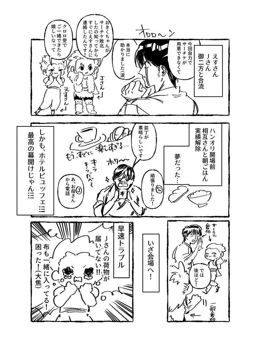 okiku_kikuo's tweet photo. #ハンターオンリー2026 

レポ①
色々思い出しながら描いたけど、死ぬほど失礼かましてたりするかもしれない、と思ってヒヤヒヤしてる https://t.co/gIyqn7rZ8m