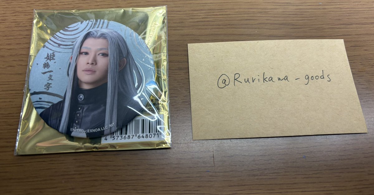 Rurikawa_goods's tweet photo. @tsnm3y 初めまして、検索より失礼します。
当方、姫鶴Bを所持しているのですが、大包平Bとの郵送交換していただくことは可能でしょうか？
ご検討頂けると幸いです。 https://t.co/YAhHaj40Zn