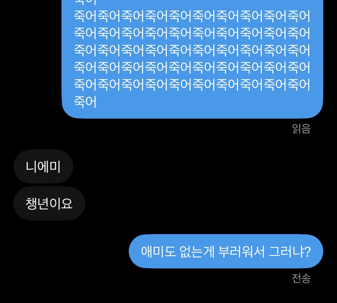 kuAn801's tweet photo. 아진짜 짜증나ㅠㅠㅠㅠㅠㅠㅠ
전 진짜 트친사귀고싶은 사람인줄 알았는데 개씨발한남새끼였어요ㅠㅠㅠㅠㅠㅠㅠㅠㅠ
모르는 사람은 조심하자……………………. https://t.co/RJpjGdUHpg
