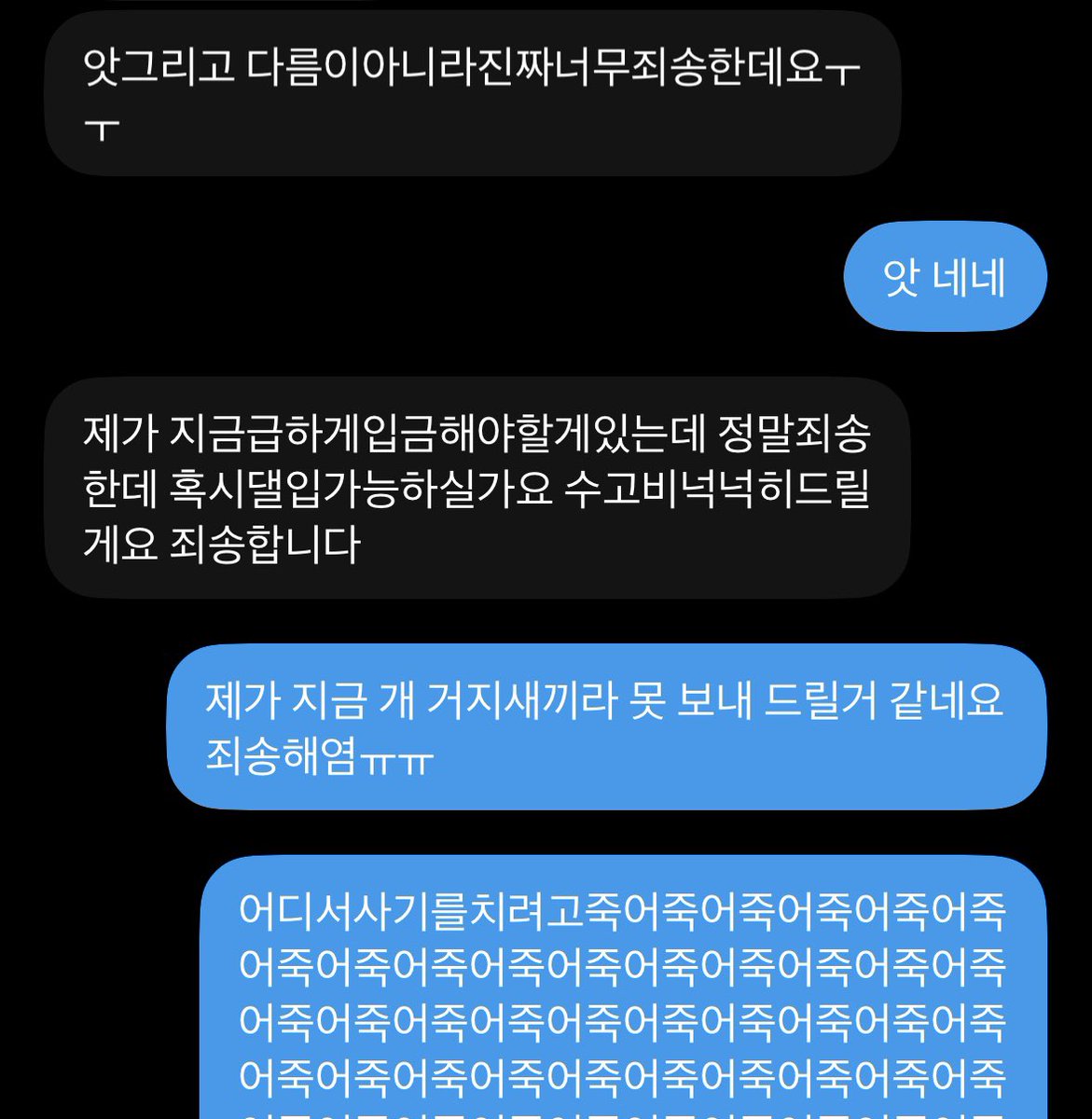 kuAn801's tweet photo. 아진짜 짜증나ㅠㅠㅠㅠㅠㅠㅠ
전 진짜 트친사귀고싶은 사람인줄 알았는데 개씨발한남새끼였어요ㅠㅠㅠㅠㅠㅠㅠㅠㅠ
모르는 사람은 조심하자……………………. https://t.co/RJpjGdUHpg