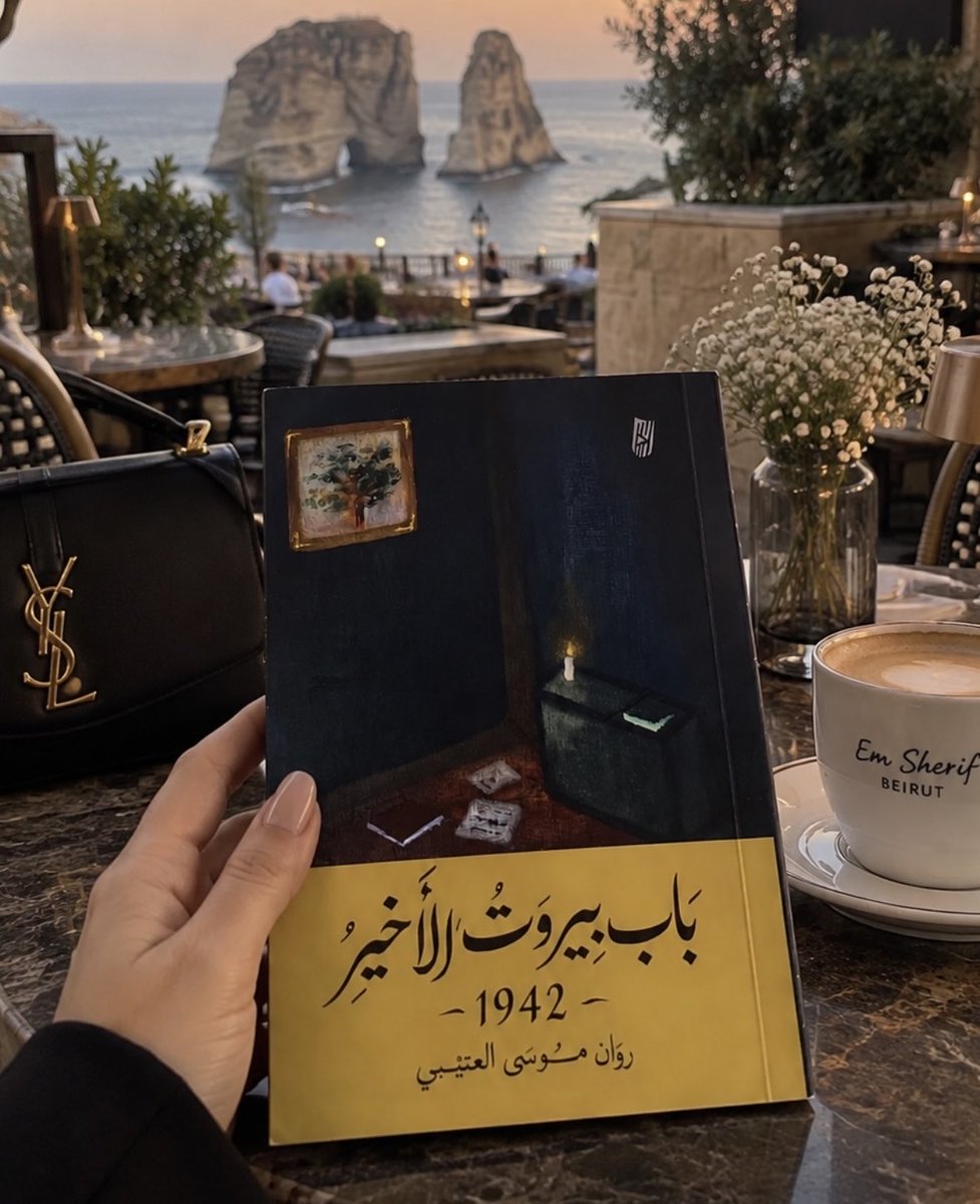 iibill_'s tweet photo. يا جبران، لقد تغير كل شيء ٍ حولي، حتى بيروت لم تعد كما عرفناها. الأصوات فيها أكثر تعبًا، والشوارع تسير بوجوهٍ شاحبة كأنها تعود من جنازة ٍ لا تنتهي. لكني حين قرأتُك، تذكرت ُ أن في العالم شيئًا يشبه الحياة.🤎📜

باب بيروت الأخير من بيروت بعدسة أحد القُراء.🇱🇧 https://t.co/M63BpVMD2k