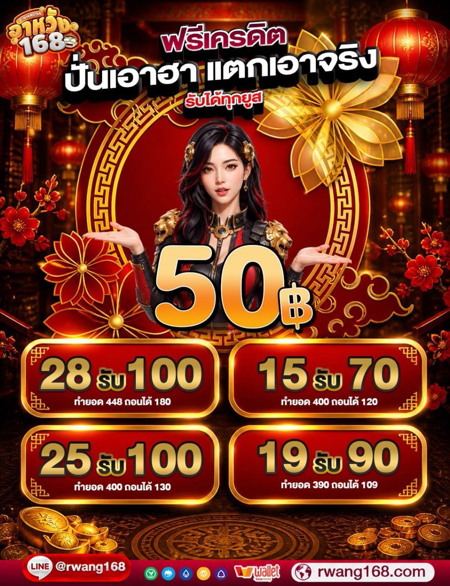 toa96132's tweet photo. โอกาสมาถึงแล้ว!! มีทุนฟรีที่นี่ #อาหวัง168
#เครดิตฟรี50 🧧
▪️ฝาก 80 รับทันที 100
▪️ทำยอด 300 ถอนได้ 300

CODE : 100RWAN50-9BXFK5
ทางเข้า📲 https://t.co/3ZN2p5wND7

🎁 กิจกรรมกล่องสุ่ม ลุ้นเครดิตฟรีง่ายๆ
▪️สมัครใหม่รับฟรี 30 : https://t.co/3wSKIeyX7W https://t.co/hqv3fA7o1x