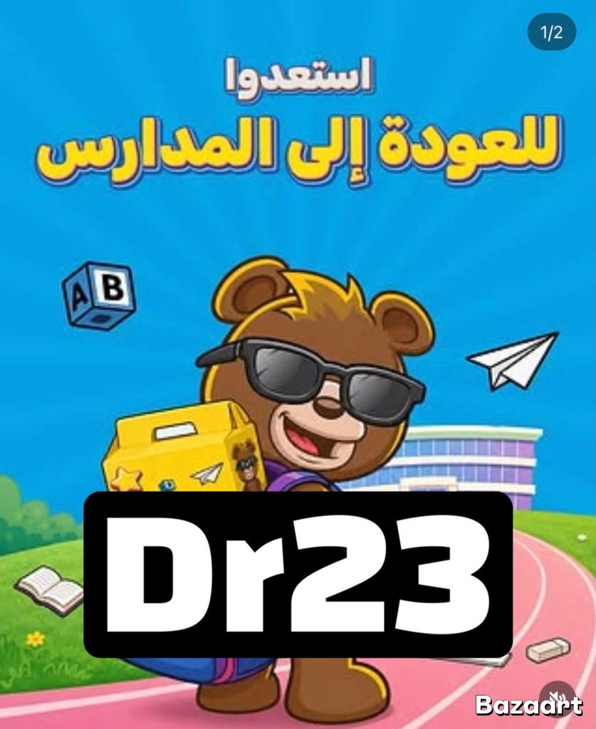 JAI_FANS_'s tweet photo. مرحباا 
مرحبا اسعد 
🧸🏊 خصمك على مستلزمات البيبي جاهز!
كود خصم
دبدوب 🧸dr23

ممزورلد  ⬅️ dg3

احفظي الأكواد واستخدميها وقت الشراء 🥰
⁧#دبدوب⁩ ⁧#ممزورلد⁩ ⁧#كود_خصم⁩ ⁧#كوبون_خصم
😘😘 https://t.co/AkIkD9f7jT