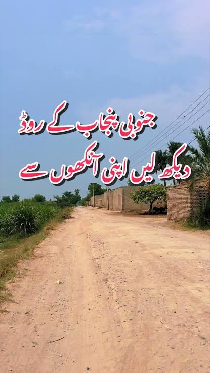 rixwan's tweet photo. @MasoodUsmani5 وہ انگل آپ کے لئے کام کر رہی ہے۔

یہ رہی پنجاب کی ترقی https://t.co/XuBHNsbctX