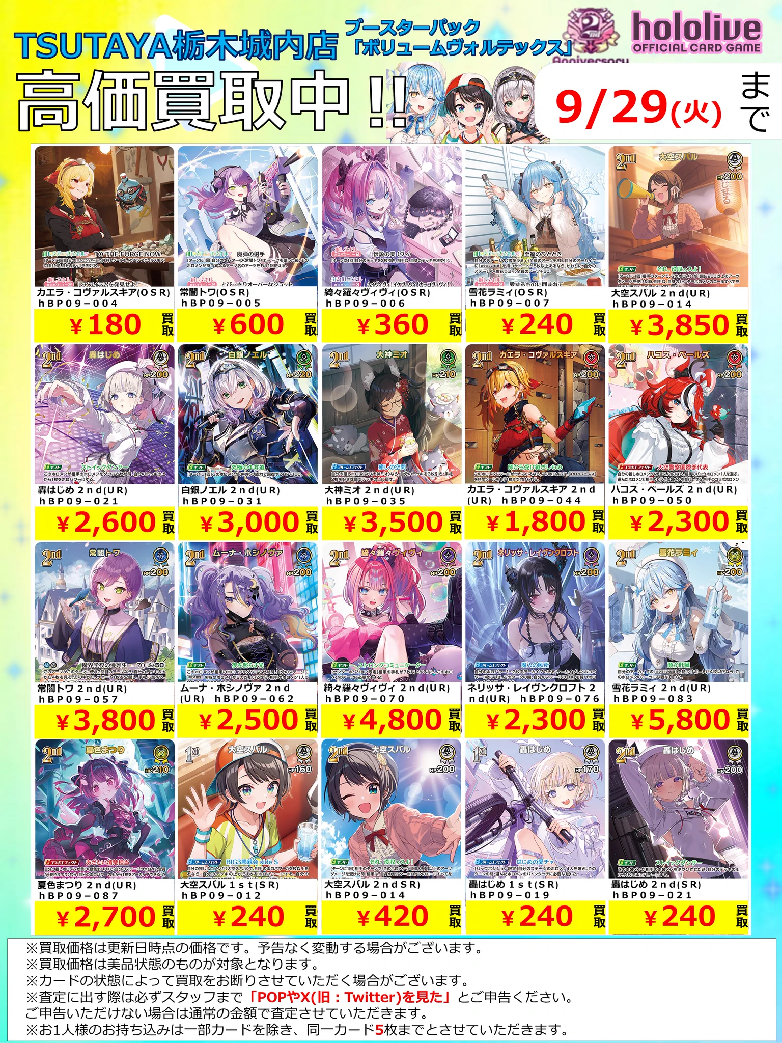 うさぎやTSUTAYA栃木城内店トレカ on X: 