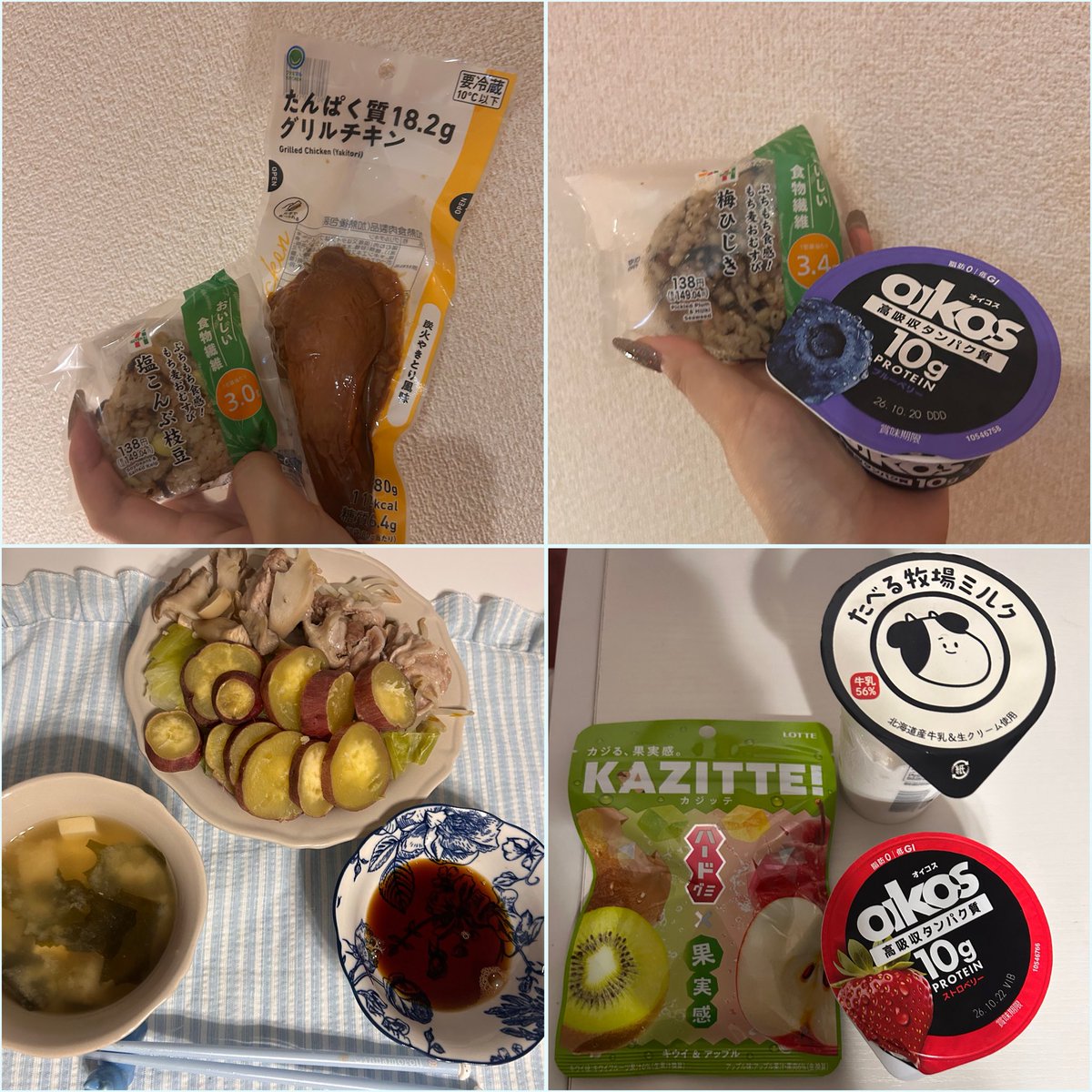 mashiro0606's tweet photo. ♡9月24日
🍙食事記録
朝　おにぎり　サラダチキン🍙🍗
昼　おにぎり　オイコス🍙🫐
夜　蒸籠蒸し野菜🫛🍠🐖
間食　オイコス　グミ　アイス🍓🥝🍦

間食食べたのに
ちょっとお菓子食べたいモードなの怖い😨

#ダイエット　#食事記録 https://t.co/cy4TINaoZc