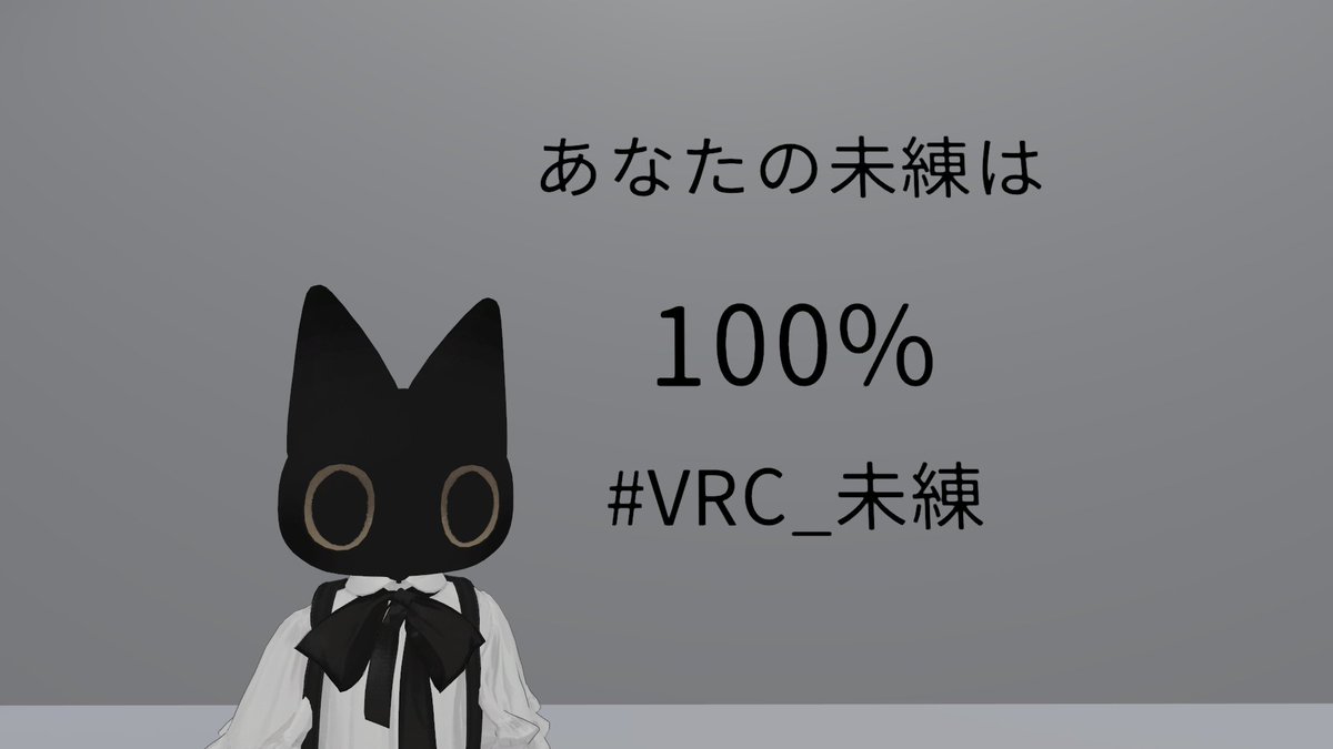 vrsymsym's tweet photo. おもしろかった
春夏秋冬のところがよくわかんないかも
#VRC_未練 https://t.co/8Nk6SrlkQD
