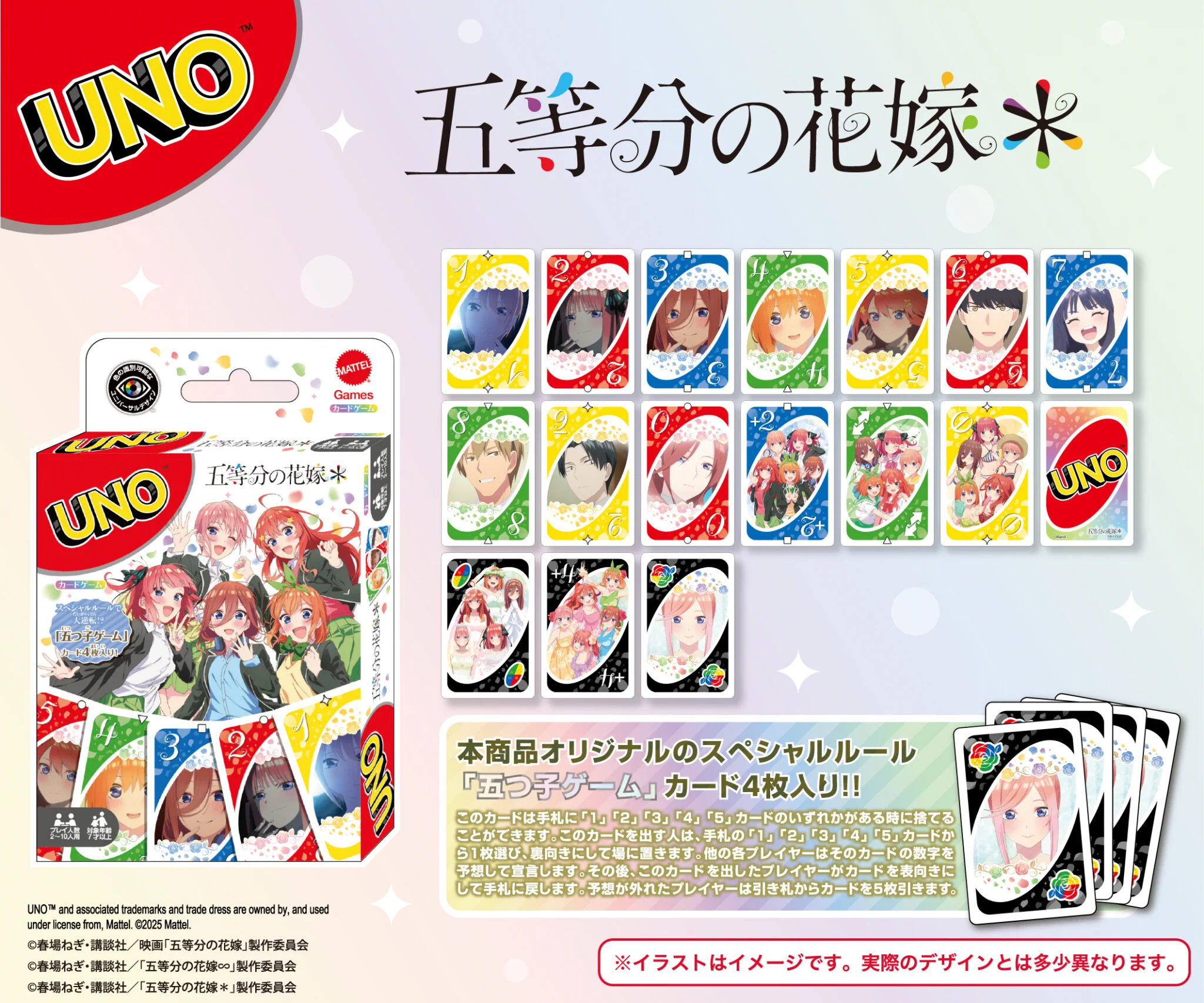 五等分の花嫁グッズ情報 (@gotoubun_goods) / X