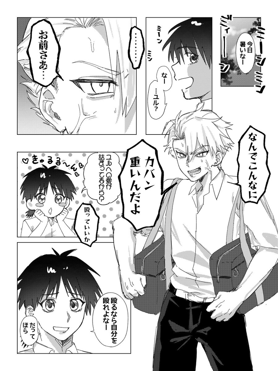 aokichi_4o's tweet photo. ※学パロ
こういうことしてて欲しい https://t.co/ZPrs9Ao8cT
