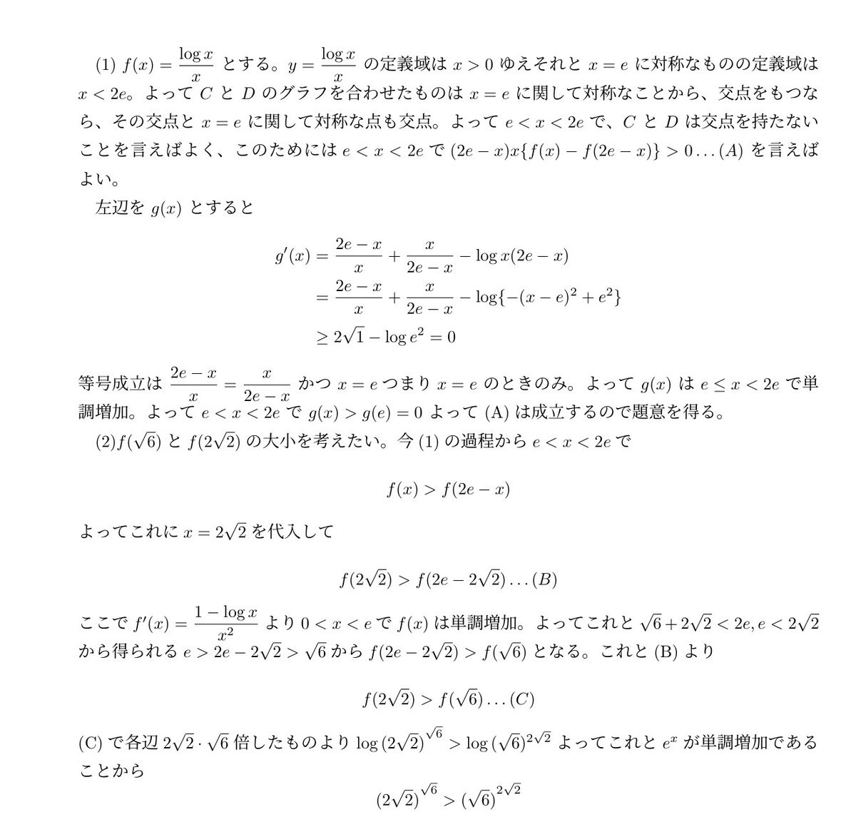 aio20001's tweet photo. 解答+(2)を解いた時の思考
結局受験数学はある程度楽に(つまり答案用紙に書き切れる程度には)解けるようにできてるはずというメタ的な視点を使って方針を決めるというのはかなり大事かもしれません(もちろん一部例外はありますが) https://t.co/uZMIcT1CTa