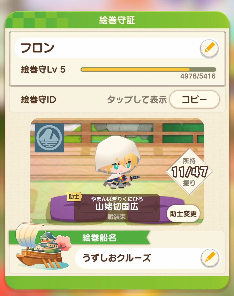 F_mofuneko's tweet photo. 船名決めたー飽きたら変えるかも
昔渦の道からうずしお見たことあるので船には乗った事ない https://t.co/Hh501HfDKX