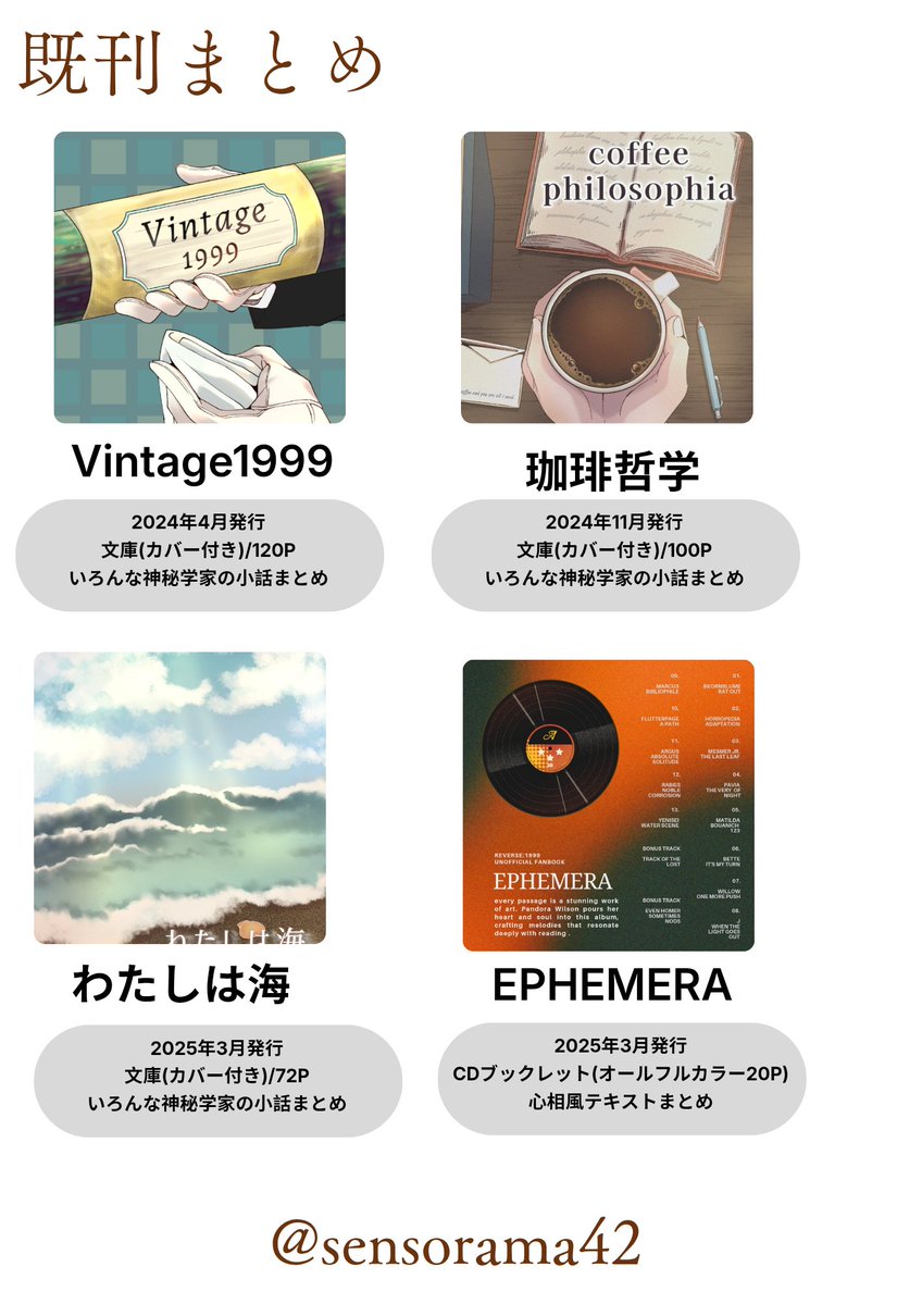 sensorama42's tweet photo. ・イヴァン×イゴールの小説(全年齢)
・1977年のイヴァンとガリーナの小説
・イゴール関連の小話をまとめた『Dear』の新装改訂版(予定)
・需要なさそうだけどその他の既刊も極少部数で再版かけるかも
#TheMNL_参加表明
既刊一覧↓ https://t.co/9LjJYG4NTE