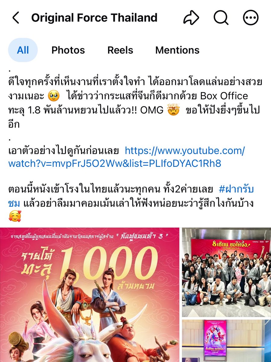 mrblueberryhead's tweet photo. ทีมคนไทยที่ไปร่วมสร้างหนังแปดเซียนเคยร่วมทำ HoK x นาจา 2 ด้วยอะ
ไม่รู้จะกราบขอบพระคุณสำหรับทุกอย่างยังไงดี ถ้าอีกหน่อยจะไปร่วมทำนาจา 3 ด้วยก็ได้นะ ไม่ติดเลย งานดีมาก 🥹🙏🏻✨ https://t.co/woOUbVj6S6