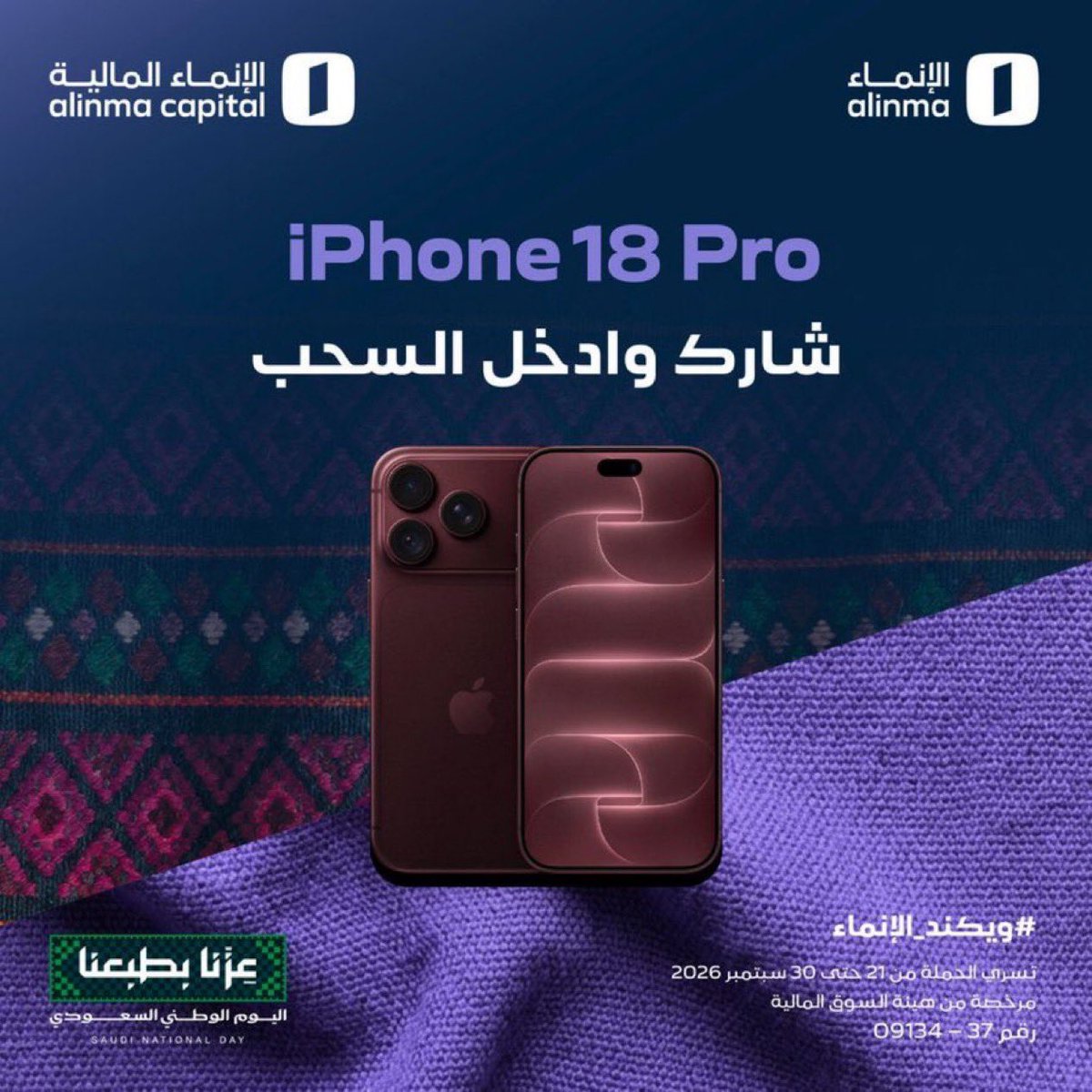 N2cvoct's tweet photo. @AlinmaCapital @alinma نستثمر لـ نتقدم 👏👏
'
•
#ويكند_الإنماء https://t.co/dRfE60T9Sw
