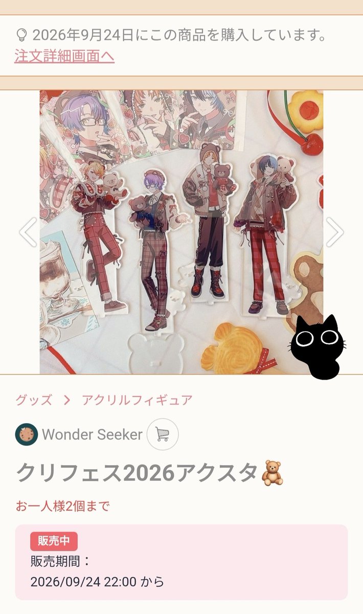 ms_smxll's tweet photo. 無事に買えた🥹🧸✨ https://t.co/KIfXkFA7vY
