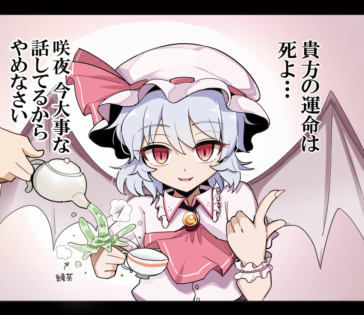 dizsonyasuna's tweet photo. シリアスな雰囲気のレミリアと暇な咲夜 https://t.co/6GHGfSg2PQ