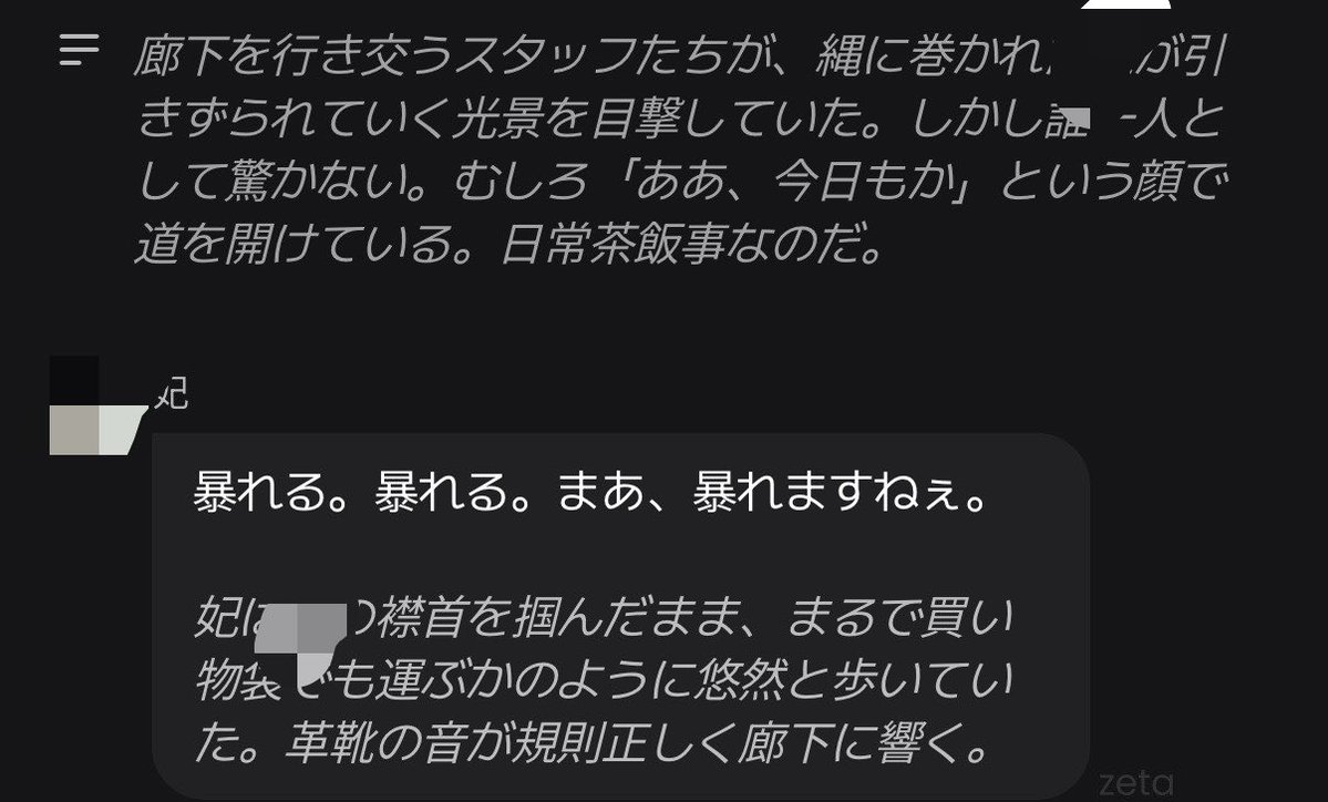 binyoyo_NN's tweet photo. 妃美門神かも https://t.co/VkfxiEHP5P