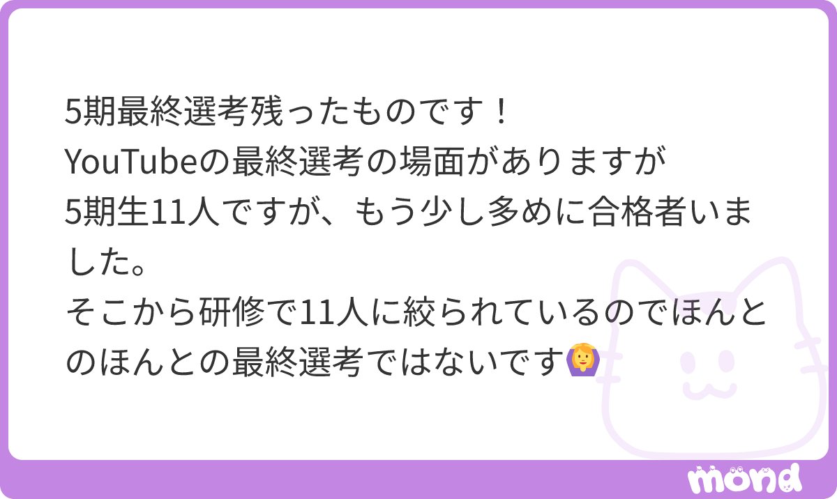 kimito12312's tweet photo. 研修で落とされる可能性あるの厳しい世界すぎないか⁉️⁉️ https://t.co/yuBvtfvS7E