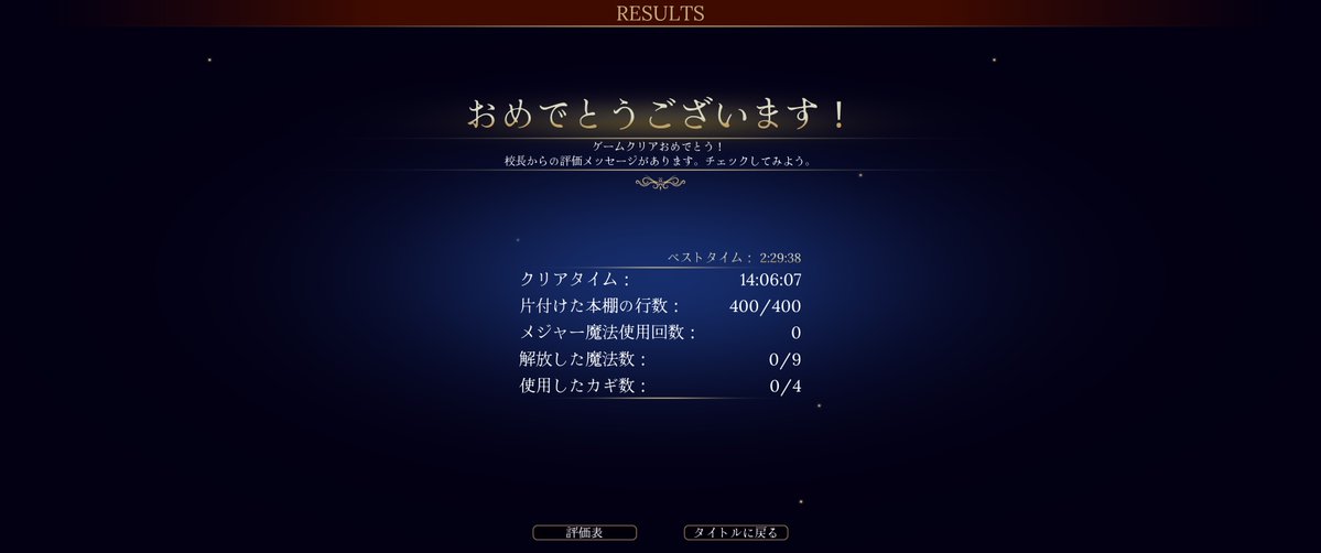 YotsubaNicot's tweet photo. 魔法使わずクリアしてきた！
結構時間かかったな https://t.co/7ZosA8hqcm