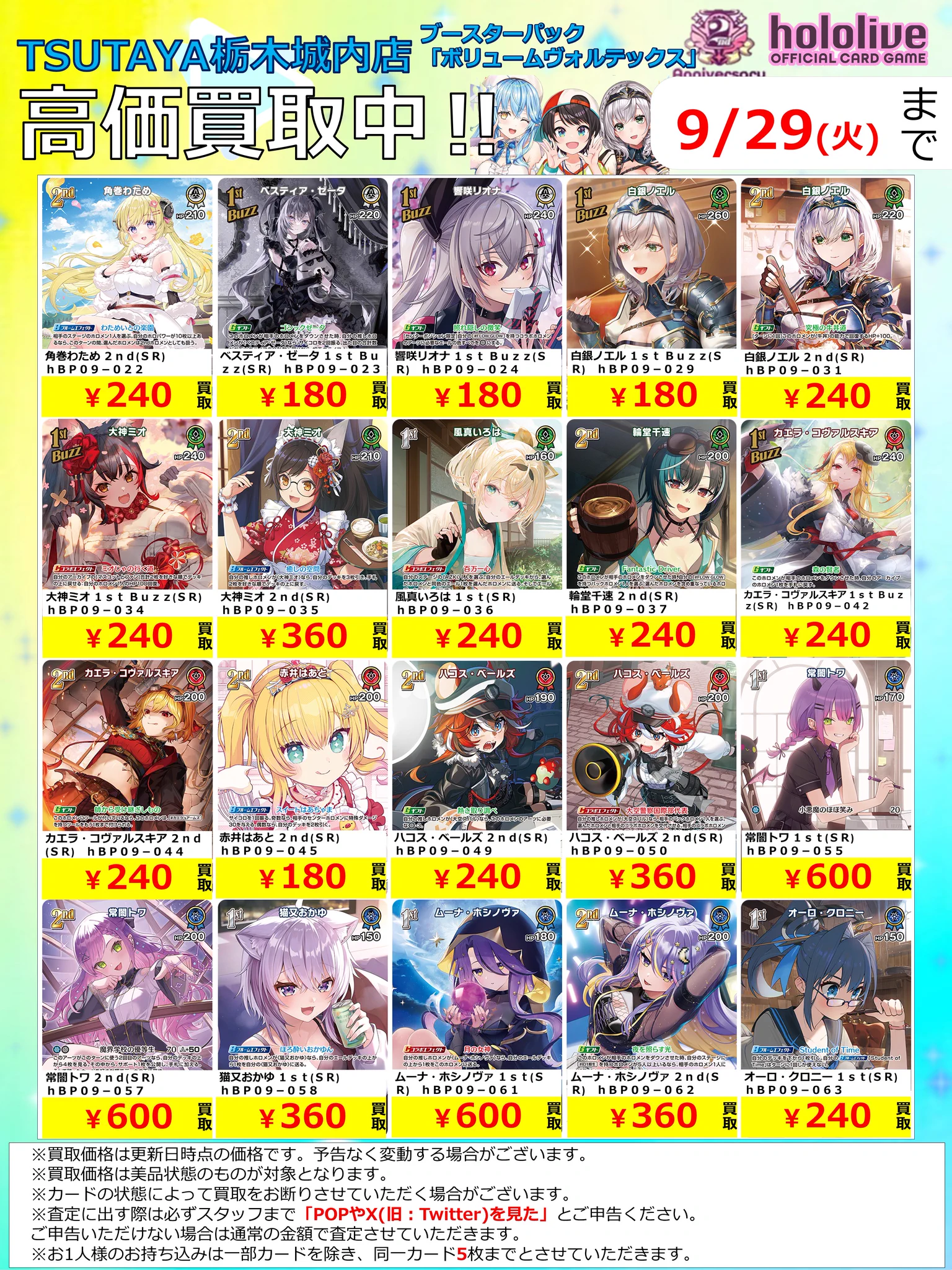 うさぎやTSUTAYA栃木城内店トレカ on X: 