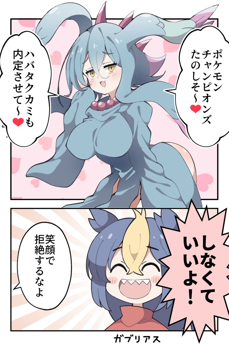 makusu_210's tweet photo. ポケ擬2コマ漫画 https://t.co/gmJ3PwioR2