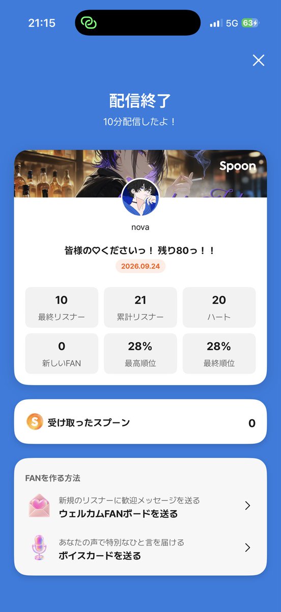 nova60535908's tweet photo. 皆様っ！！
ハートのお届け本当にありがとうございましたっ‼️‼️
皆様の温かさ、優しさ本当に身に染みました‼️‼️
改めて感謝申し上げます‼️ https://t.co/N3uGXuuyUT